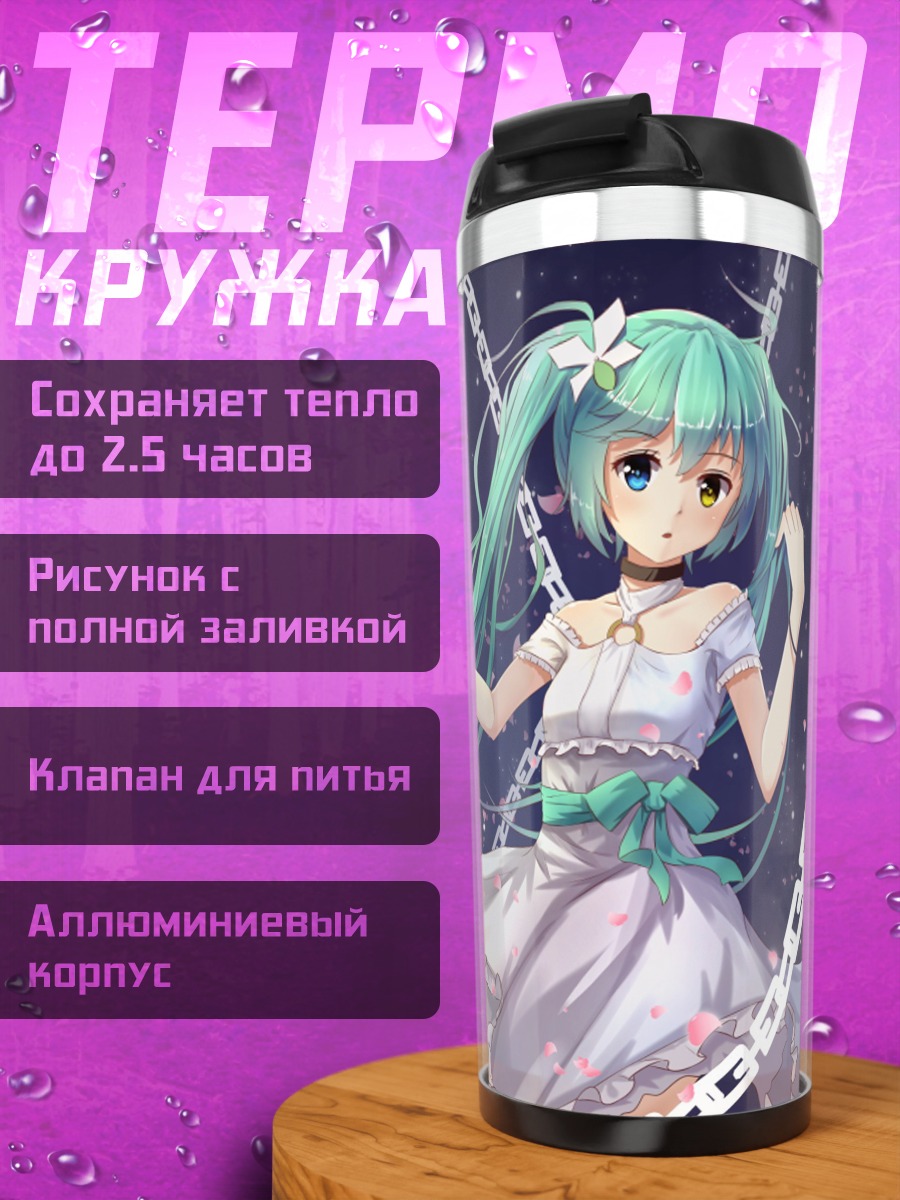 Термокружка Девушка под луной