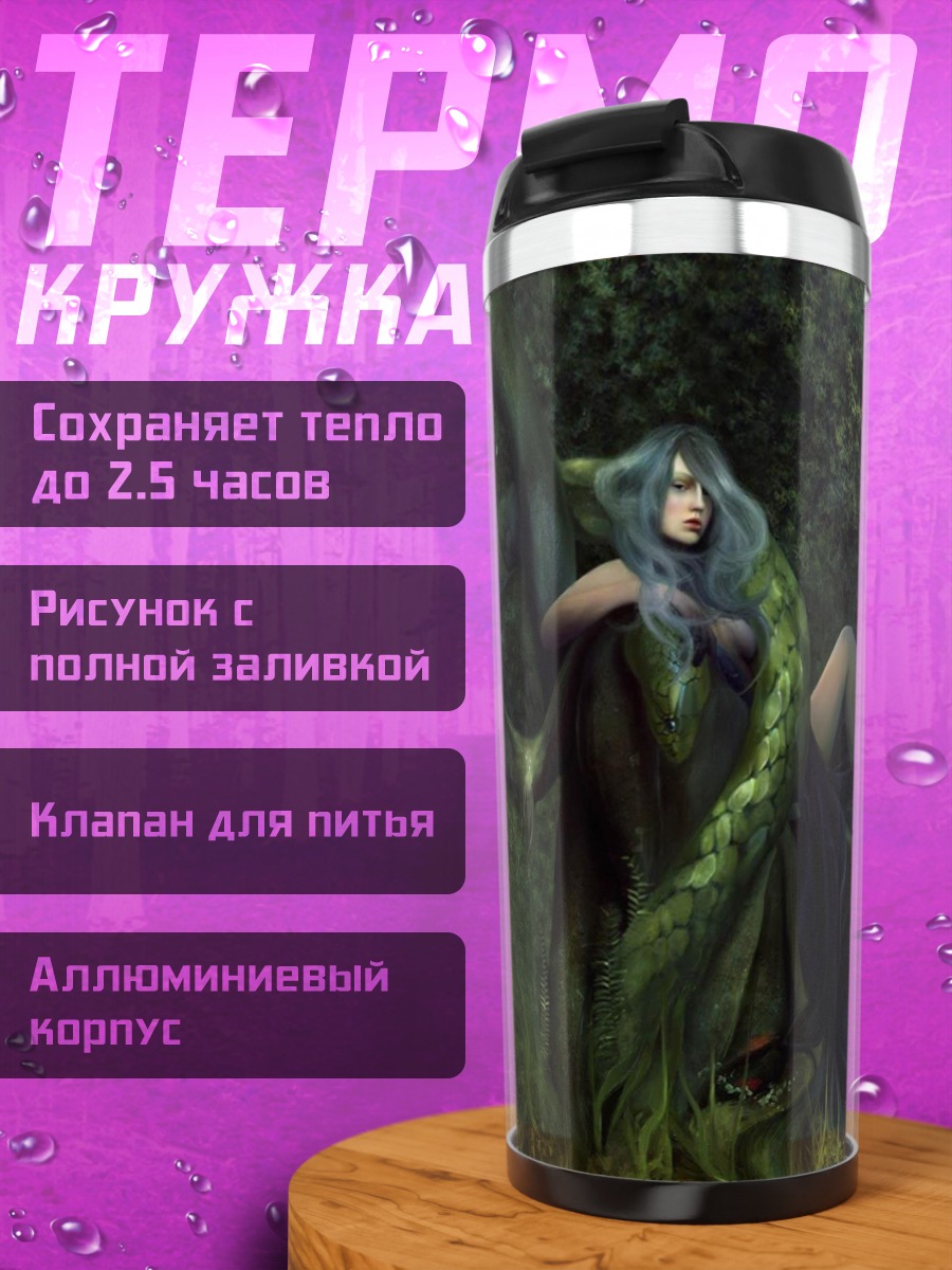 Термокружка лесная нимфа в деревьях