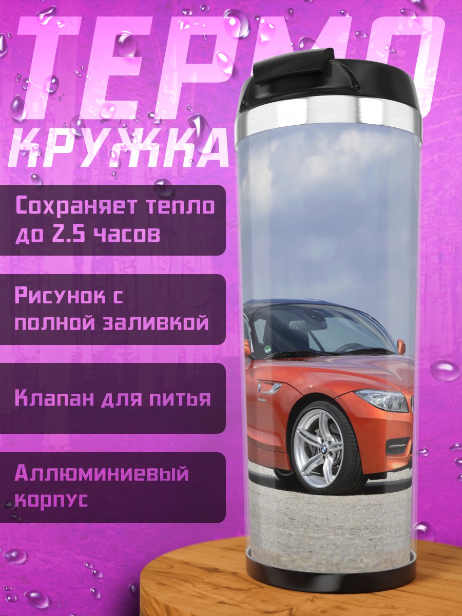 Термокружка оранжевый родстер
