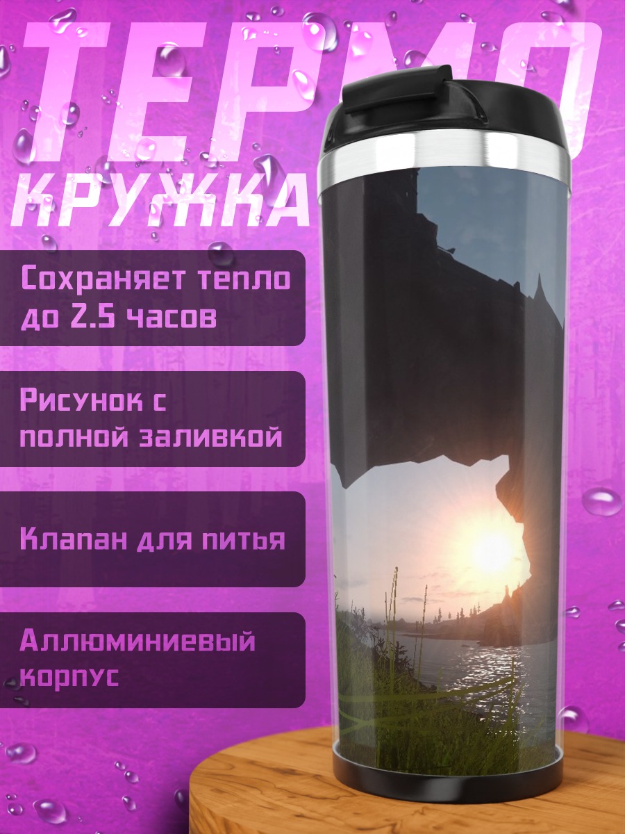 Термокружка скала у моря на закате
