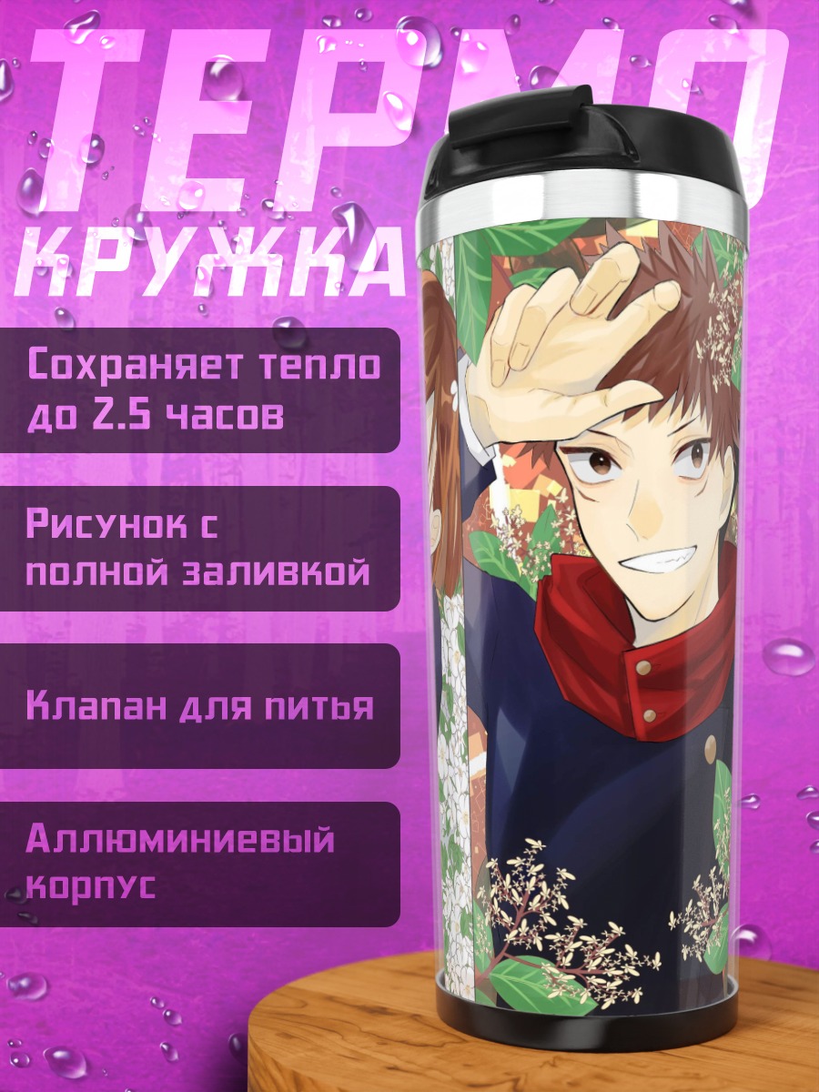 Термокружка Аниме троица