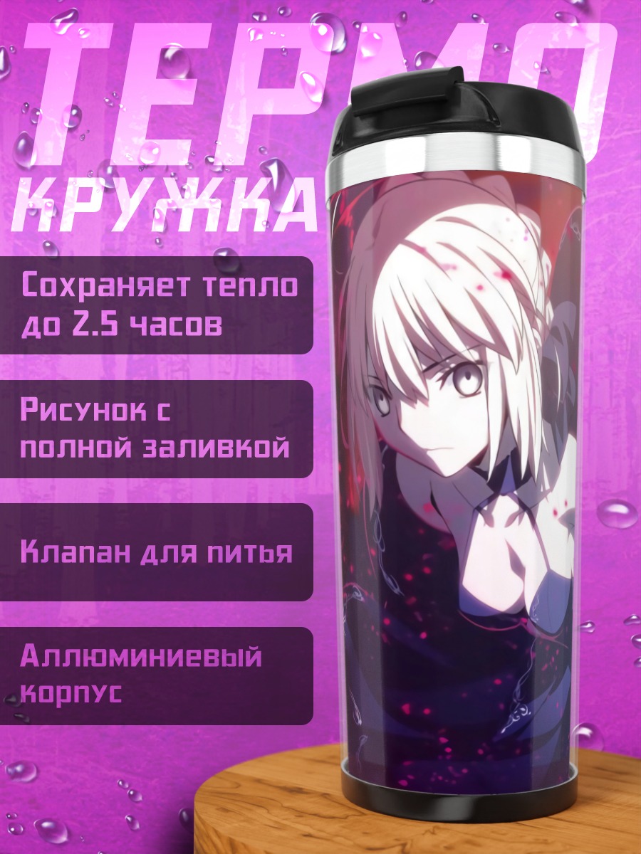 Термокружка Девушка в синем