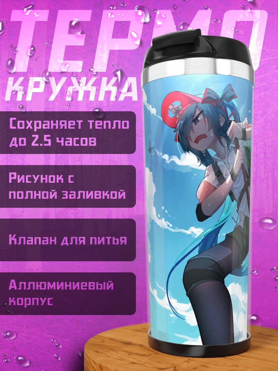Термокружка Аниме девушка на гироскутере