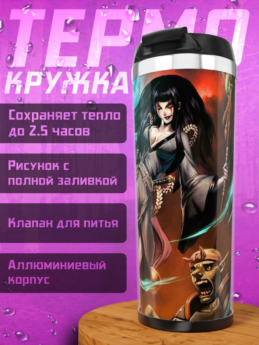 Термокружка Магическая битва с демонами