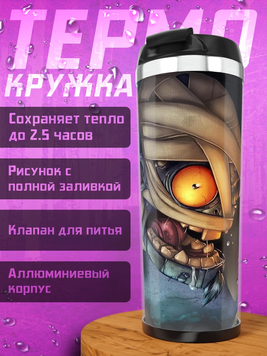 Термокружка Мумия с горящей свечой