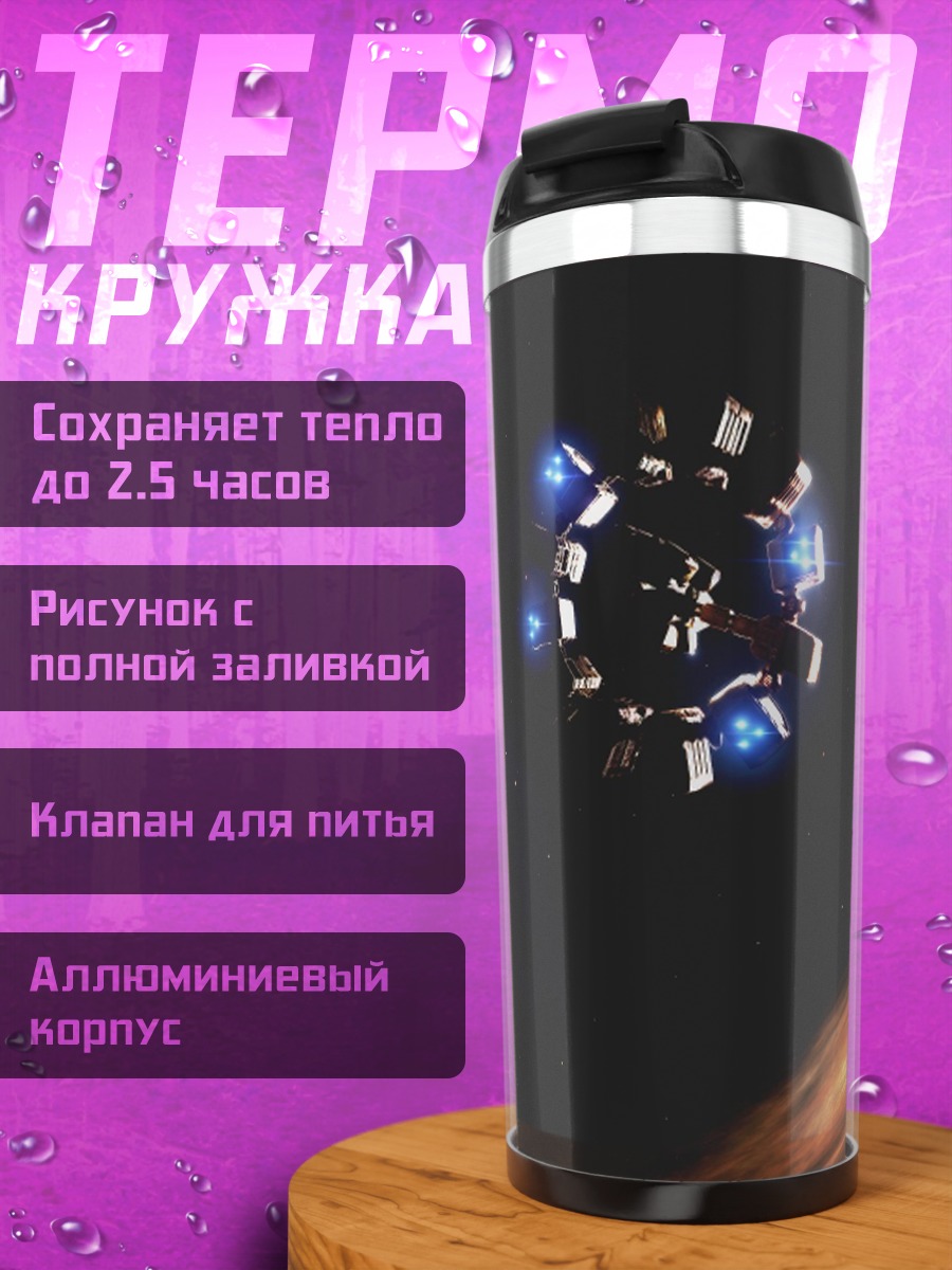 Термокружка Космический корабль черная дыра