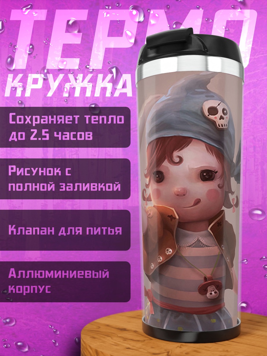 Термокружка Девочка пират