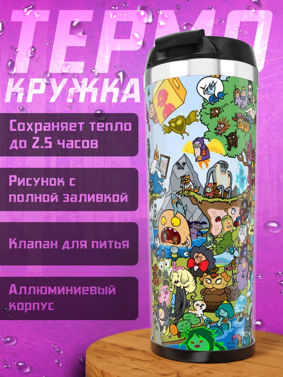 Термокружка Множество персонажей мультфильмов