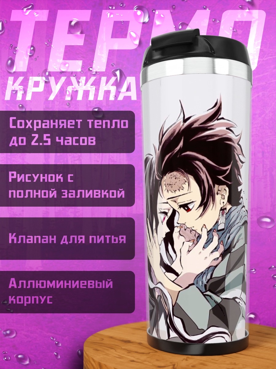 Термокружка Объятия брата и сестры