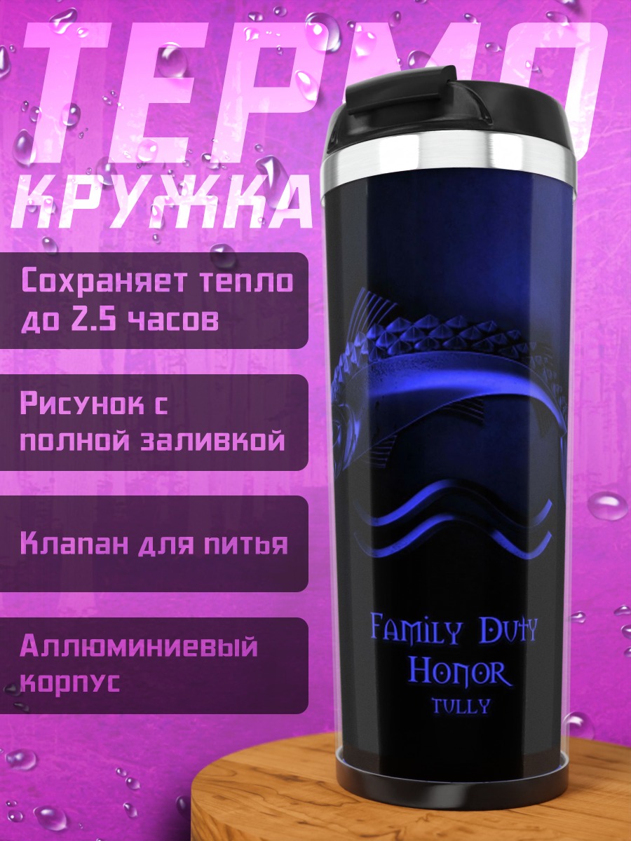 Термокружка Синяя рыба в воде