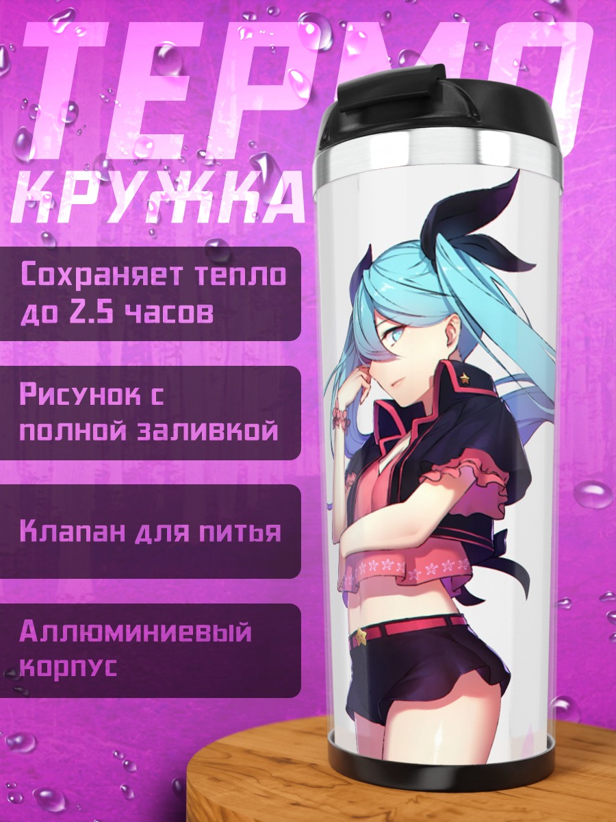 Термокружка Аниме девушка розовые волосы