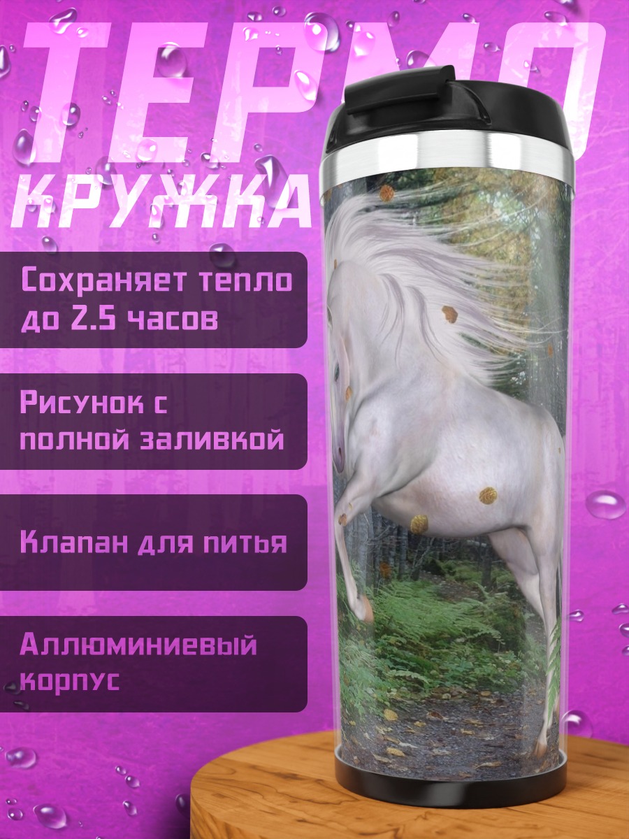 Термокружка белый единорог в лесу