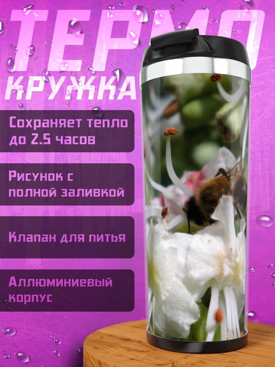 Термокружка пчела на цветке