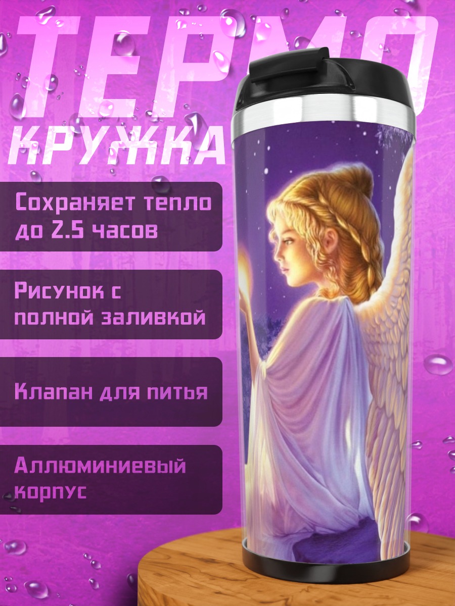 Термокружка ангел со светом