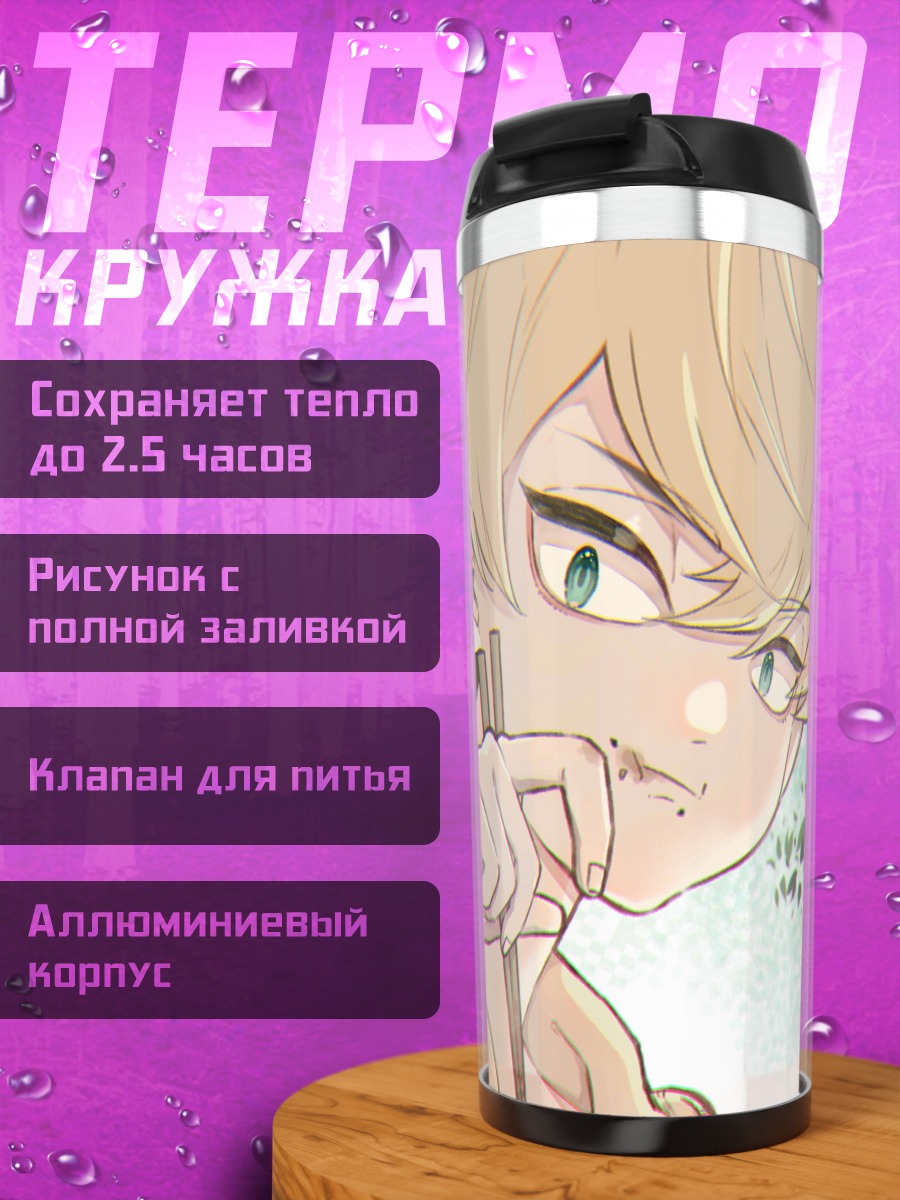 Термокружка Аниме парень с палочками