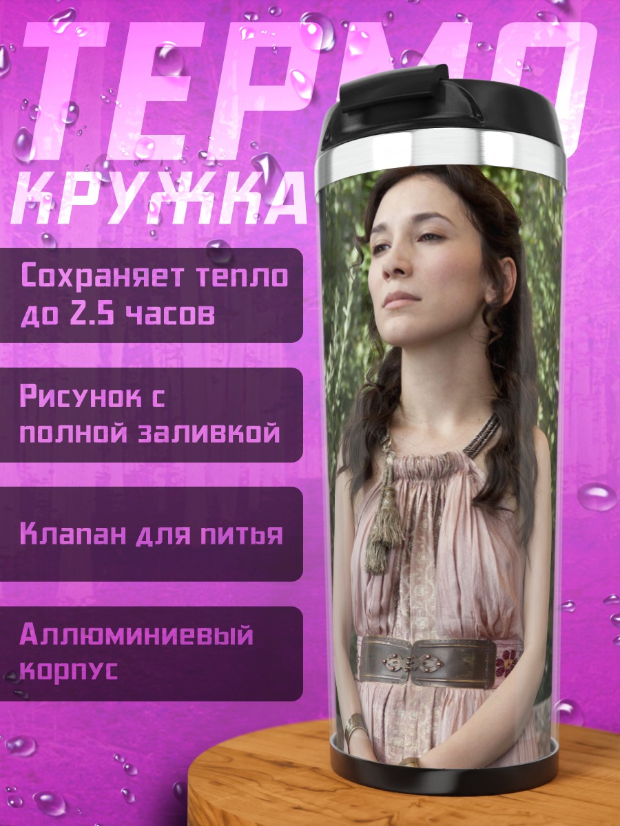 Термокружка Женщина и мужчина