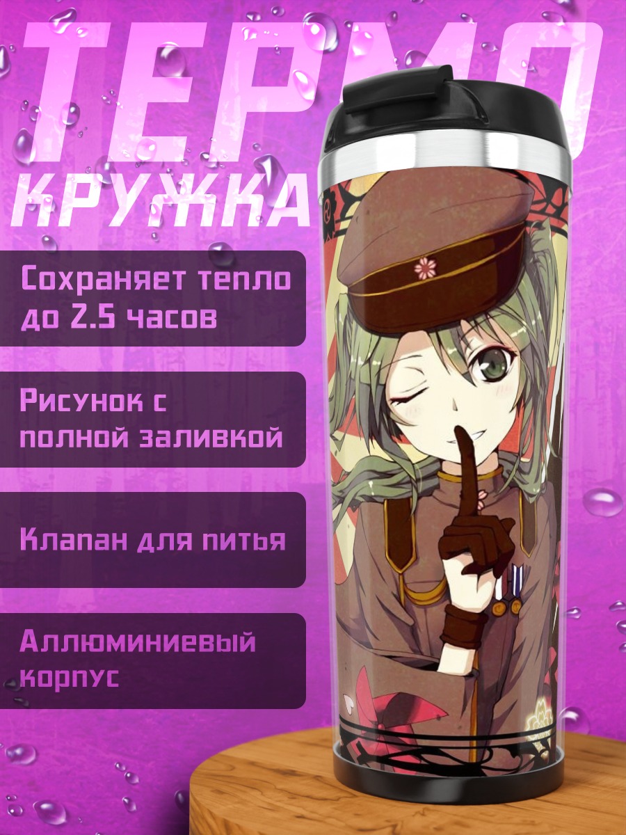 Термокружка Аниме девушка в форме