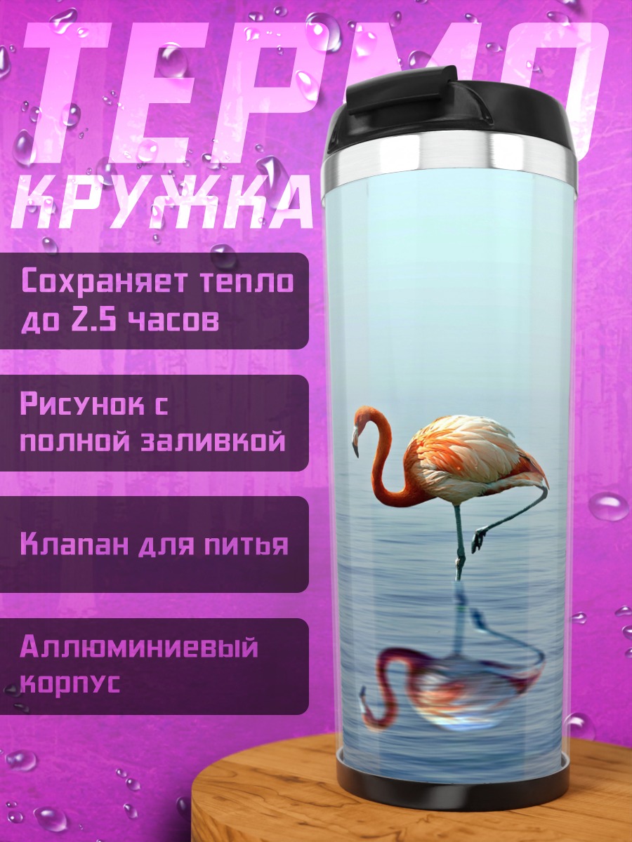 Термокружка Одинокий фламинго на воде