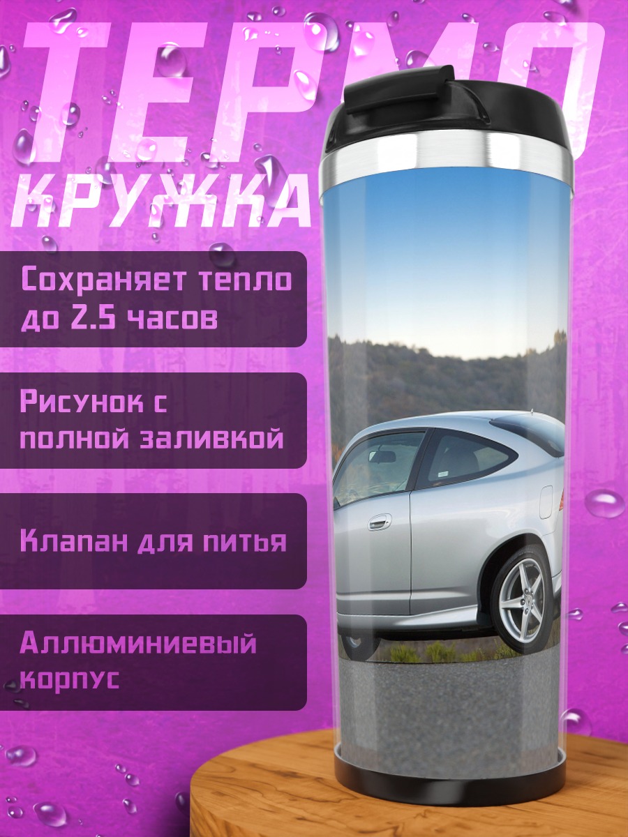 Термокружка Серебряный спорткар на дороге