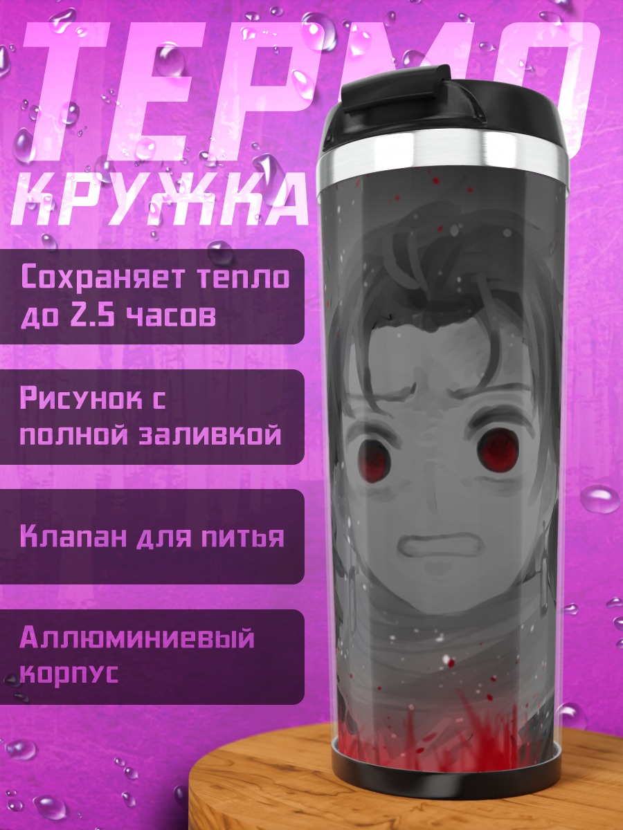 Термокружка Демон глаза красные