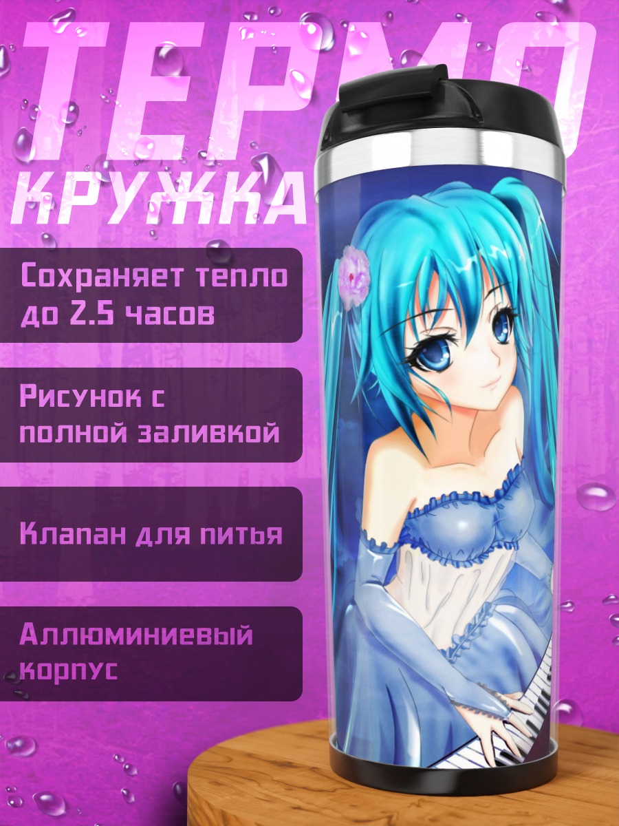 Термокружка Мику играет на пианино