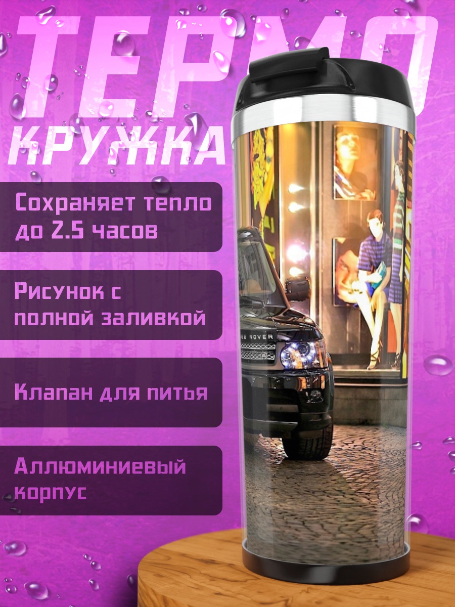 Термокружка Черный внедорожник ночью