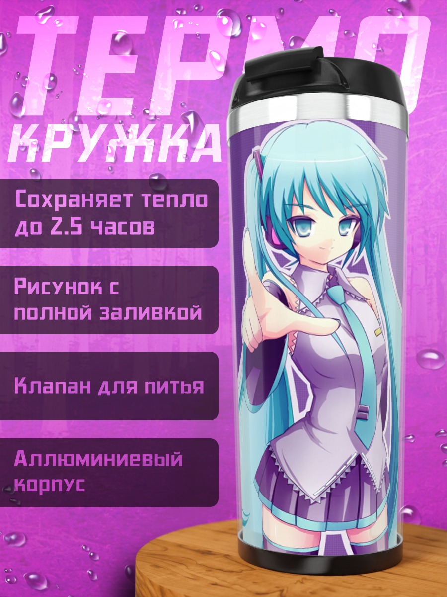 Термокружка Аниме девушка Мику