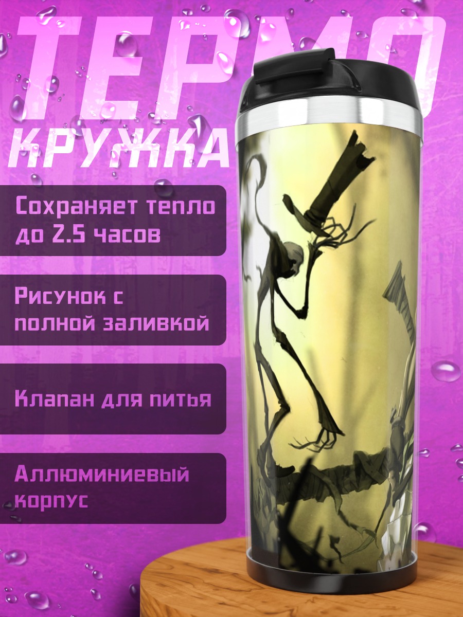 Термокружка Воин и тень
