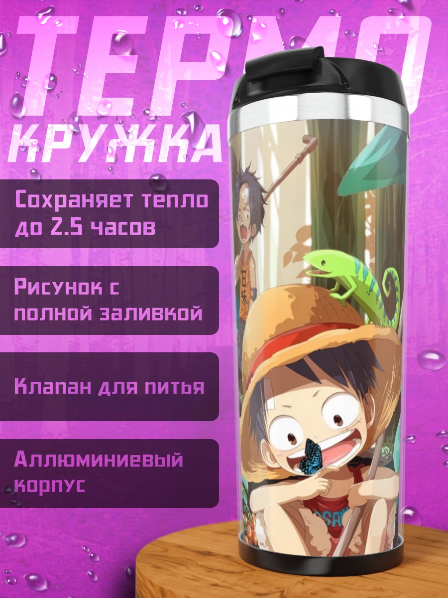 Термокружка Аниме мальчик