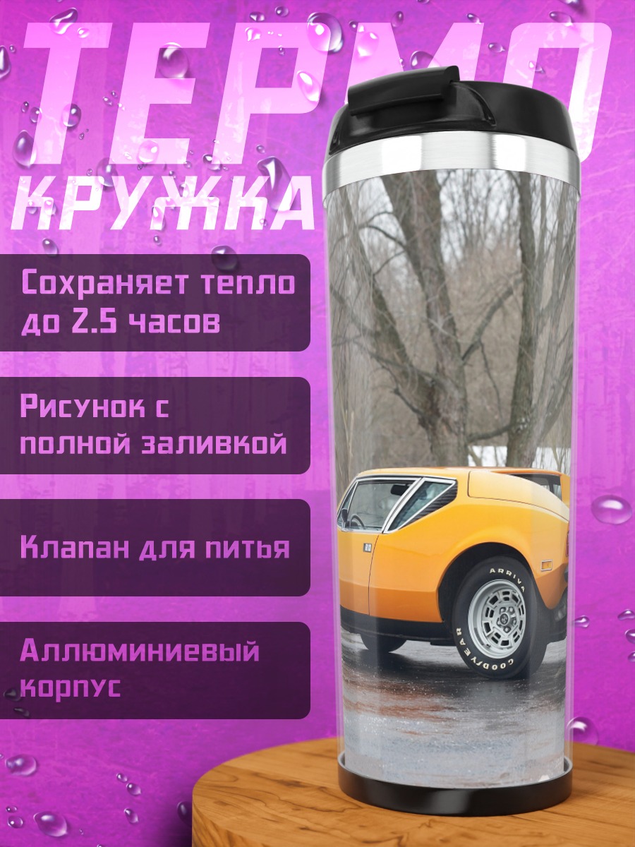 Термокружка Оранжевый спорткар зимой