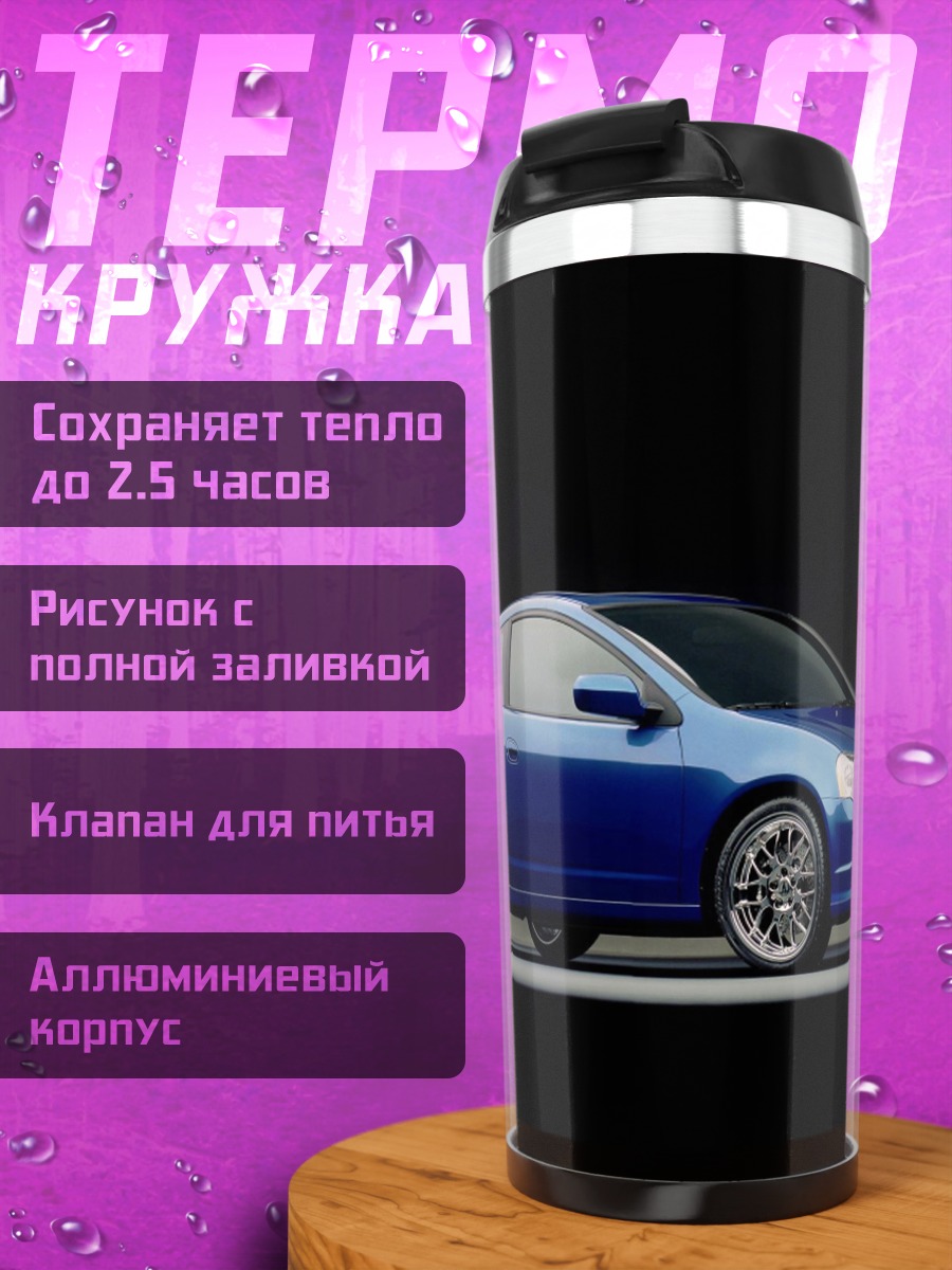 Термокружка синее спортивное купе