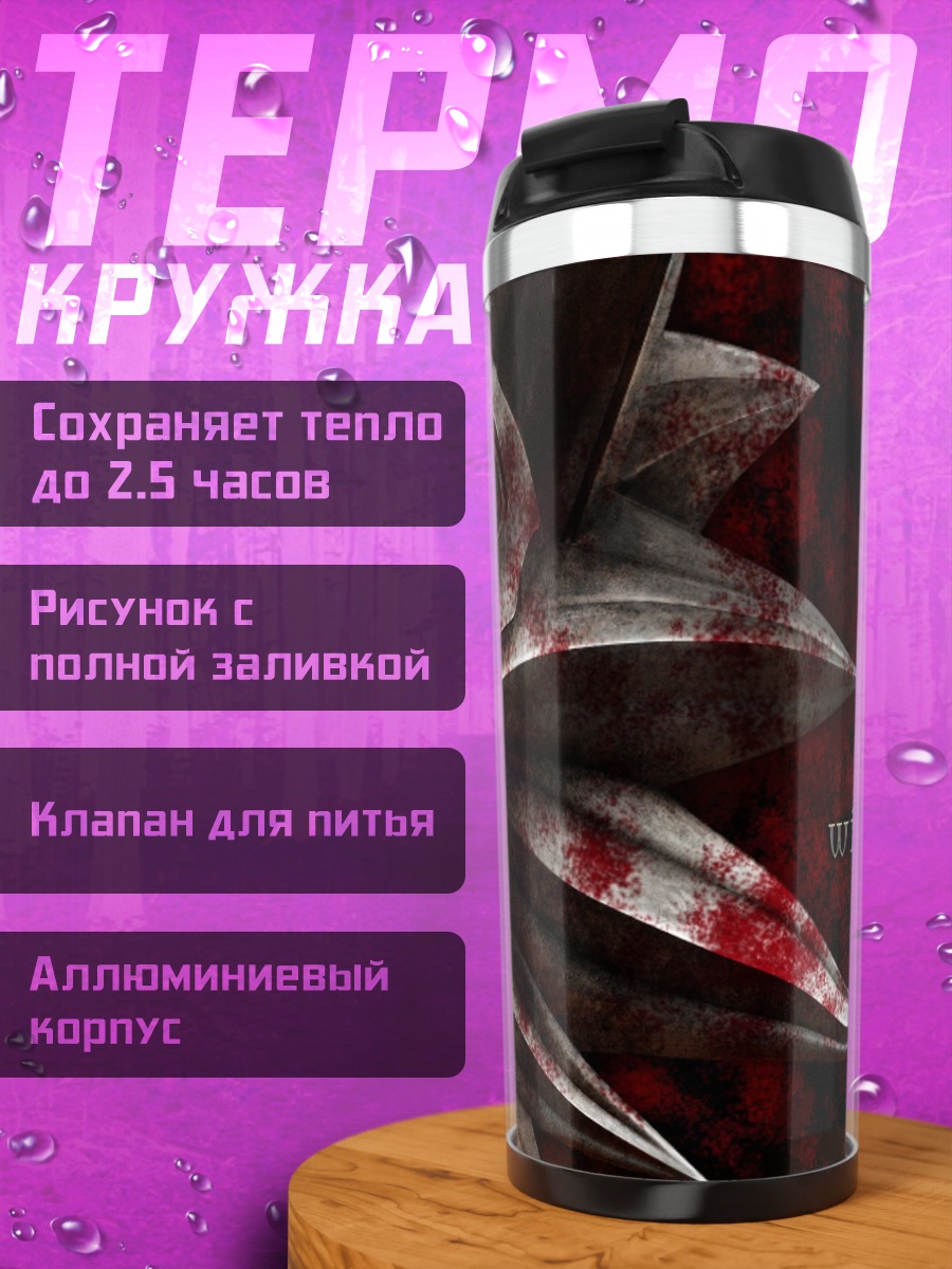 Термокружка Ведьмак кровавый символ
