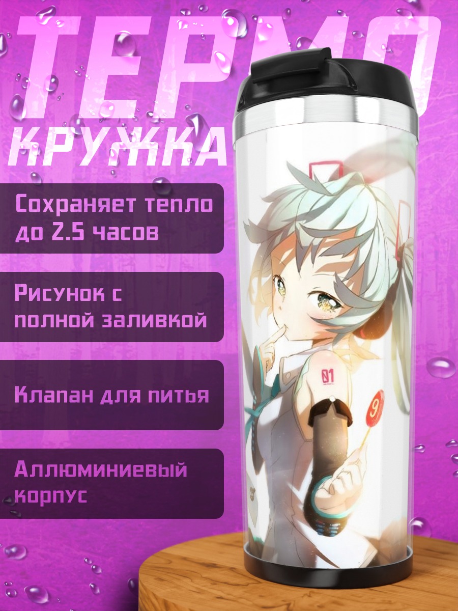 Термокружка Мику поющая звезда