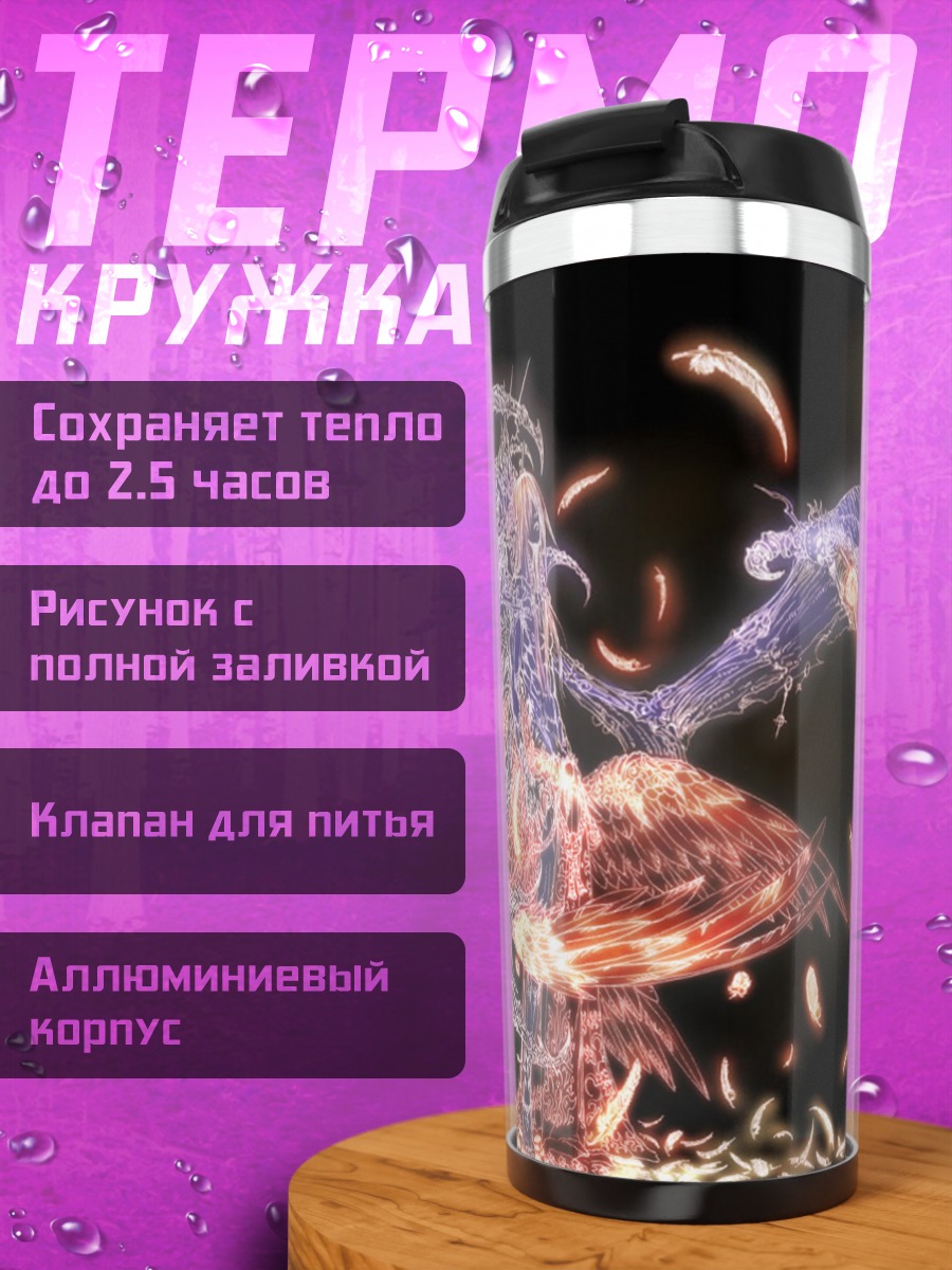 Термокружка Феникс из света
