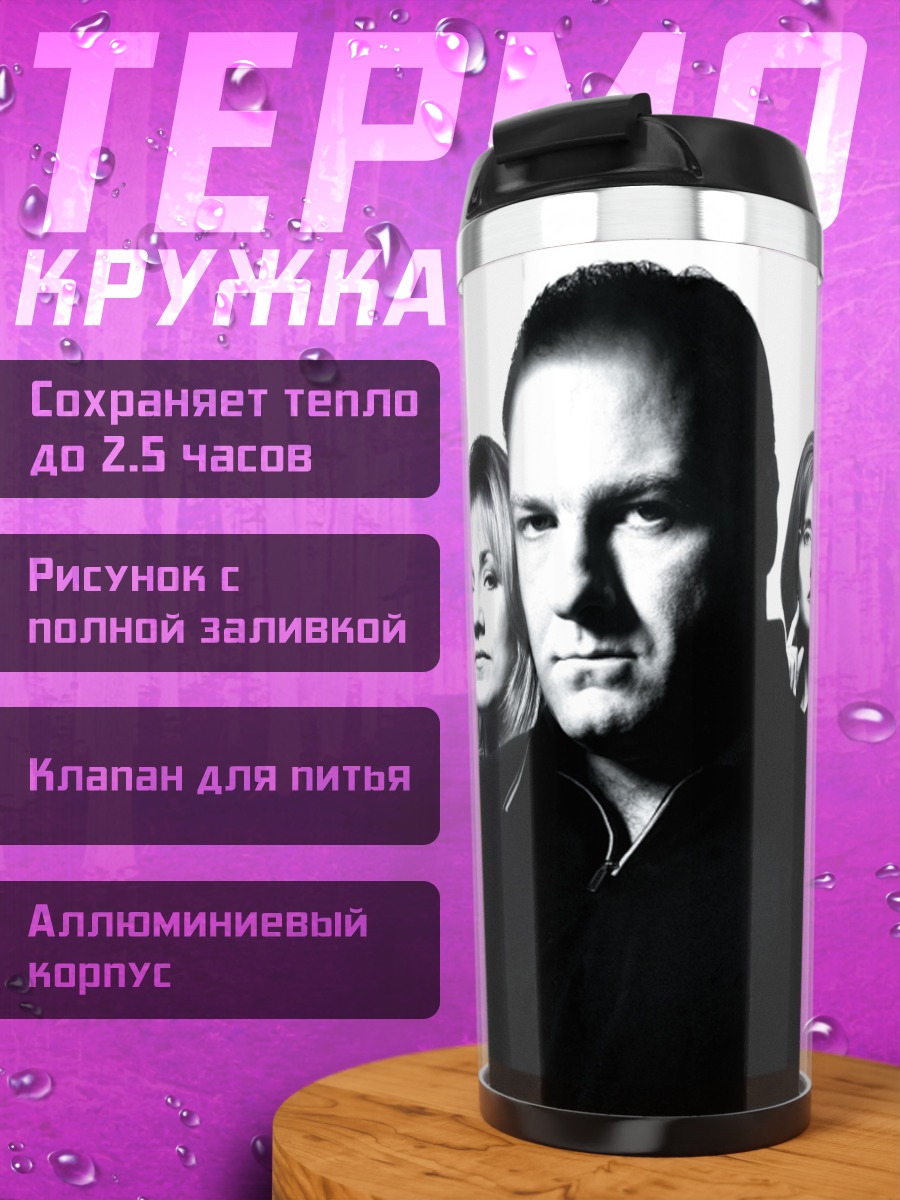Термокружка Групповой портрет