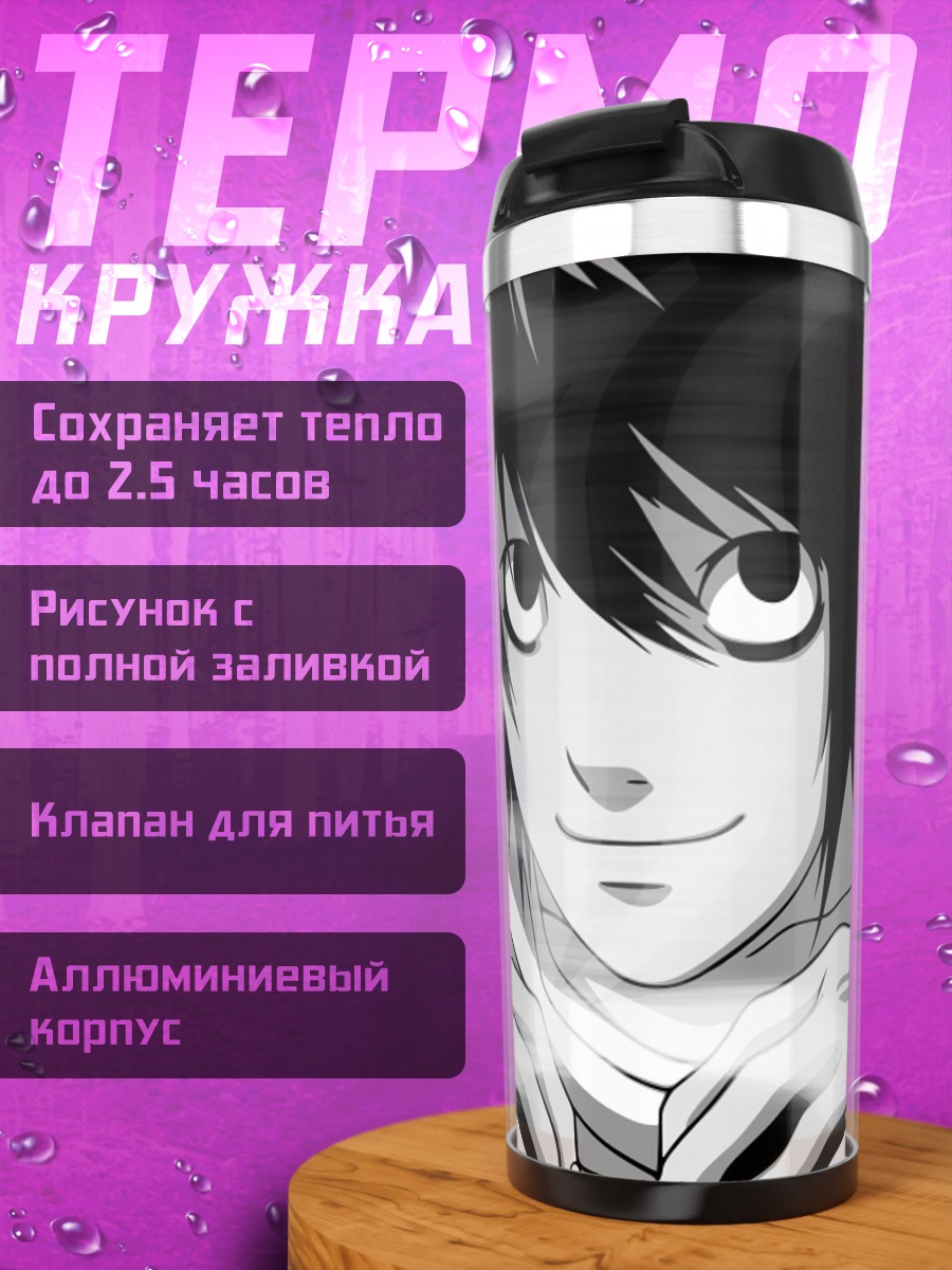 Термокружка Аниме детектив L