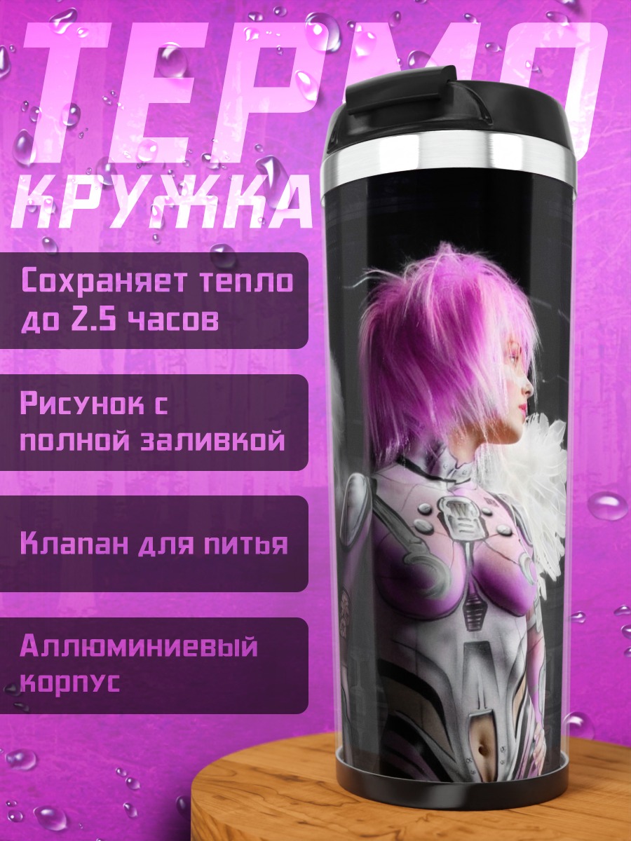 Термокружка ангел с розовыми волосами
