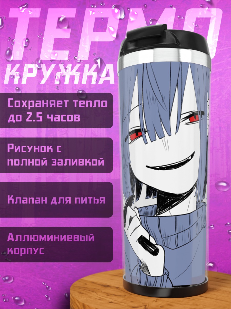 Термокружка девушка с ножом