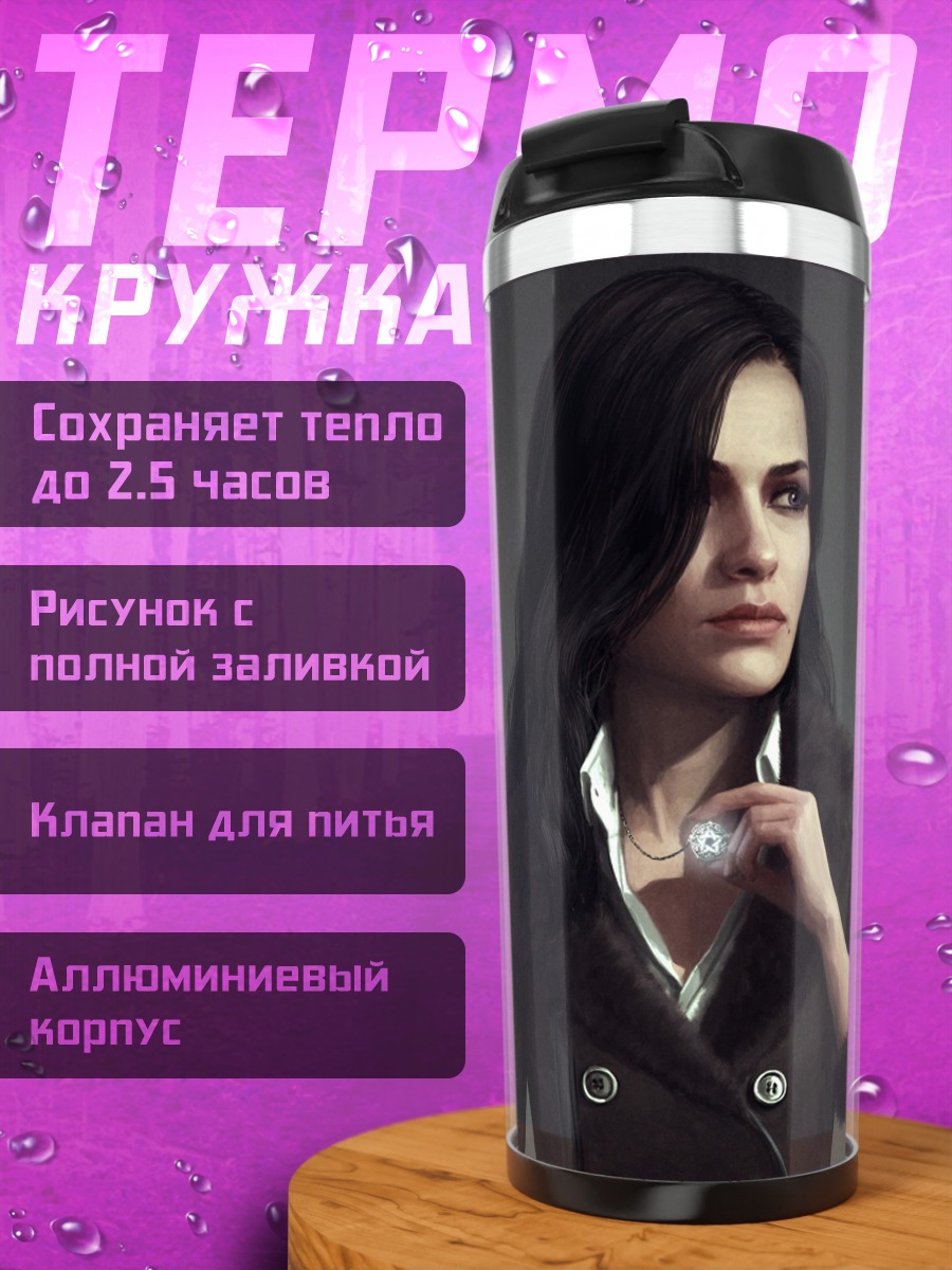 Термокружка Девушка в пиджаке
