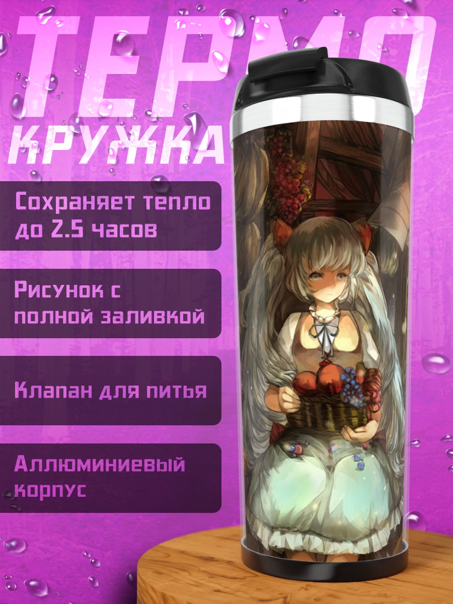 Термокружка Девочка с рожками