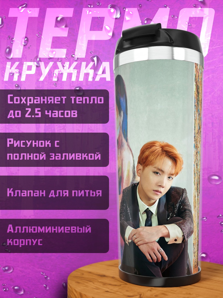 Термокружка Артист и холст