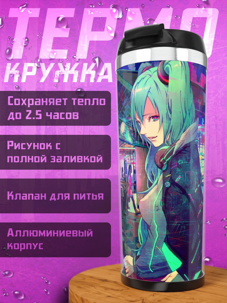 Термокружка Киберпанк девушка Мику