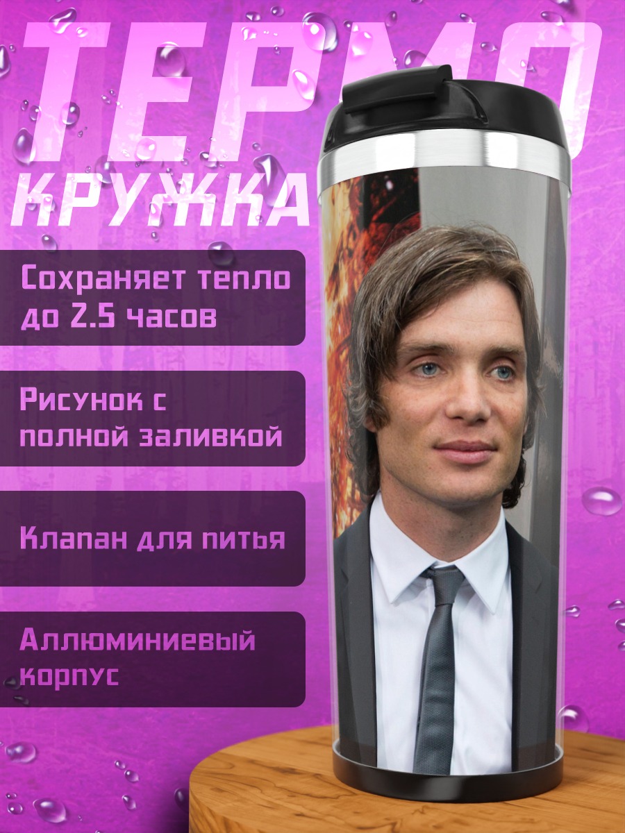 Термокружка Кристиан Бейл Бэтмен