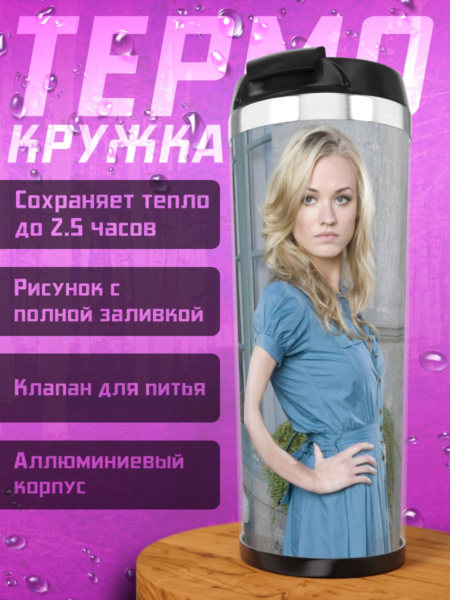 Термокружка Девушка в синем платье