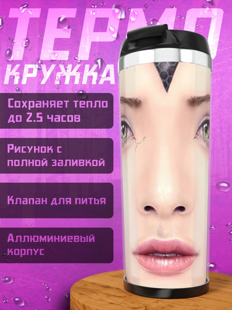 Термокружка Киберпанк девушка