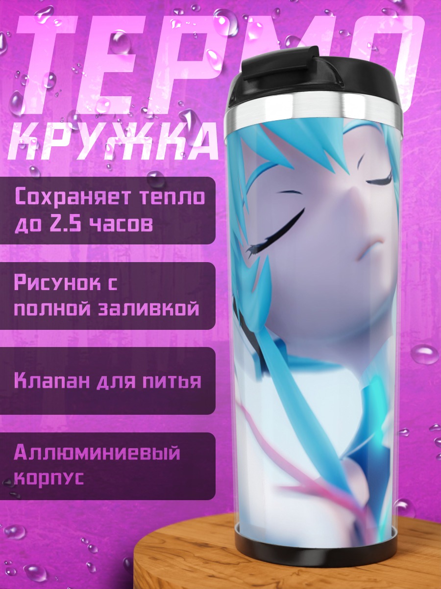 Термокружка Мику в наушниках