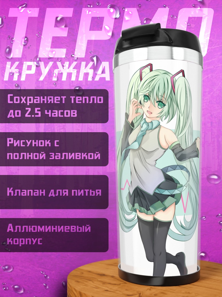 Термокружка Мику с днем рождения