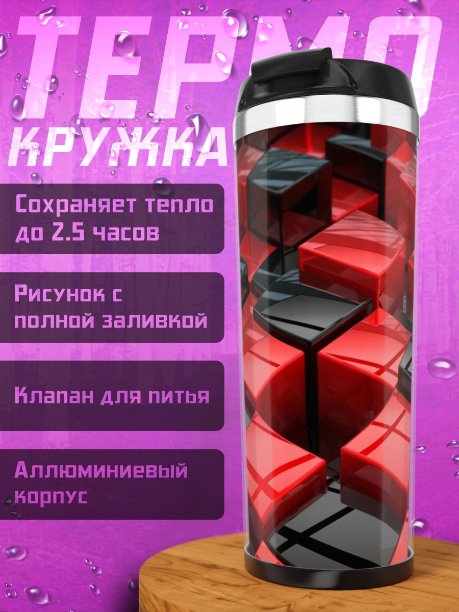 Термокружка Красные черные кубы