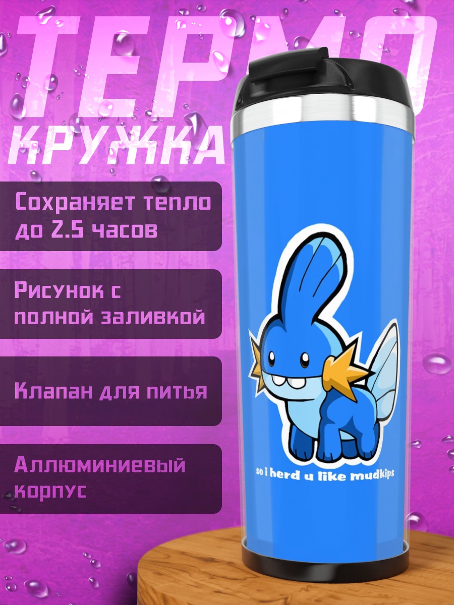 Термокружка Мадзкип покемон