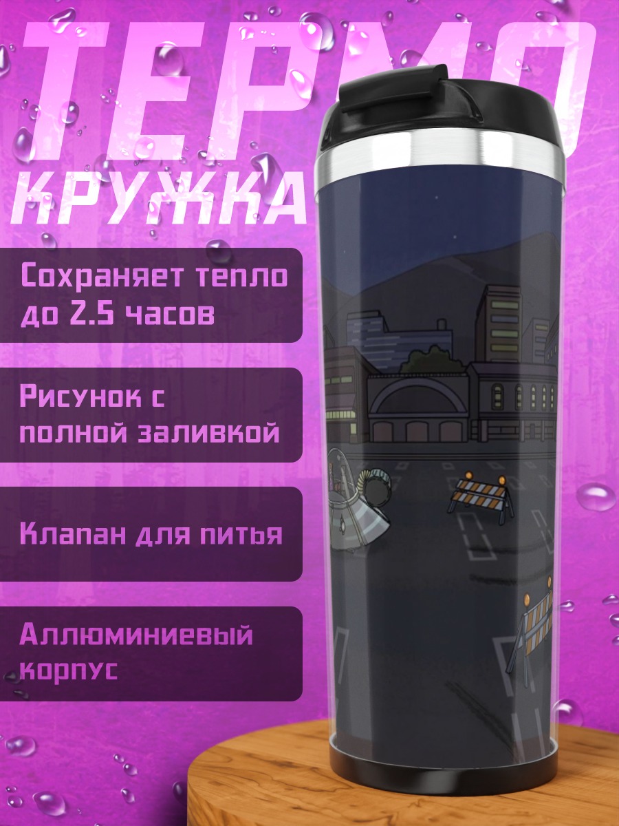 Термокружка ночной город